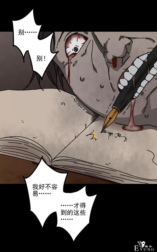 人性贪婪漫画：有钱人的寂寞，空虚冷-105.jpg