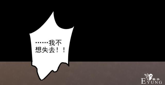 人性贪婪漫画：有钱人的寂寞，空虚冷-106.jpg