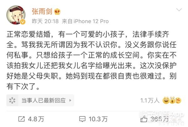 顶流恋情曝光？刘昊然王一博纷纷中枪？真是造谣一张嘴辟谣跑断腿-2.jpg