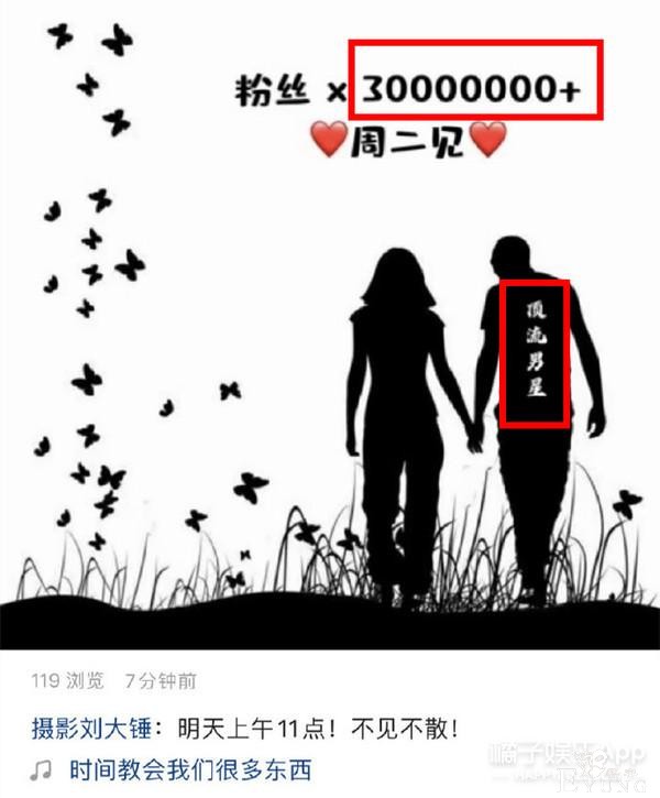 顶流恋情曝光？刘昊然王一博纷纷中枪？真是造谣一张嘴辟谣跑断腿-3.jpg