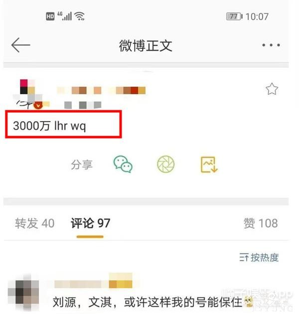 顶流恋情曝光？刘昊然王一博纷纷中枪？真是造谣一张嘴辟谣跑断腿-9.jpg