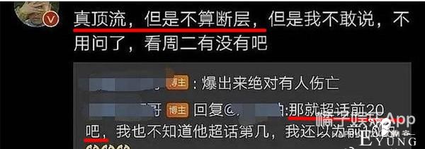 顶流恋情曝光？刘昊然王一博纷纷中枪？真是造谣一张嘴辟谣跑断腿-5.jpg