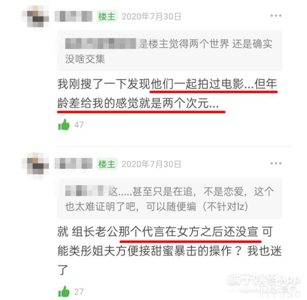 顶流恋情曝光？刘昊然王一博纷纷中枪？真是造谣一张嘴辟谣跑断腿-11.jpg