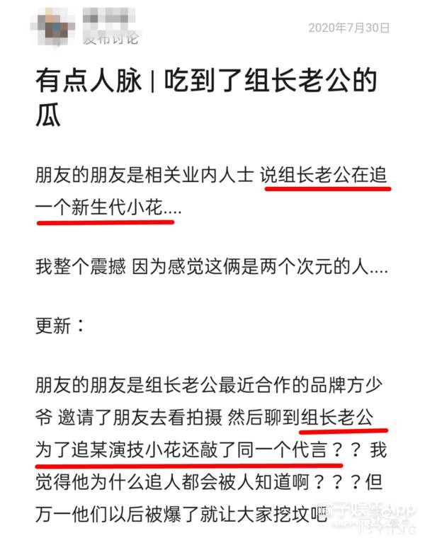 顶流恋情曝光？刘昊然王一博纷纷中枪？真是造谣一张嘴辟谣跑断腿-10.jpg