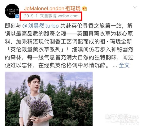顶流恋情曝光？刘昊然王一博纷纷中枪？真是造谣一张嘴辟谣跑断腿-14.jpg
