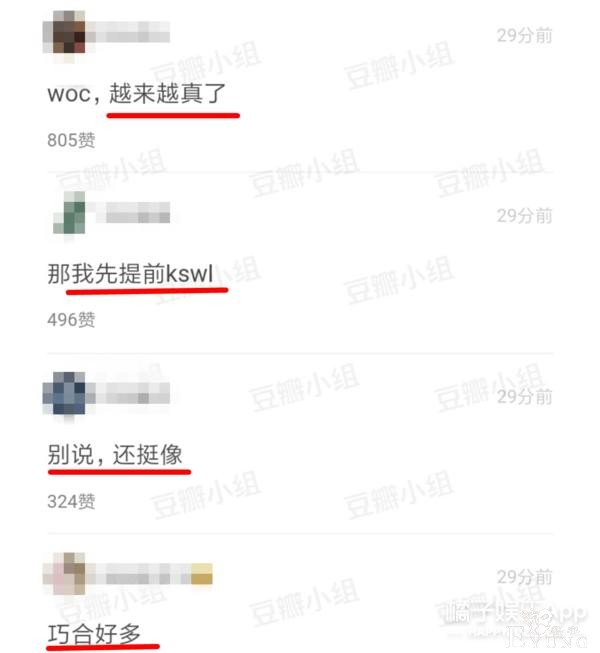 顶流恋情曝光？刘昊然王一博纷纷中枪？真是造谣一张嘴辟谣跑断腿-15.jpg
