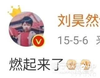 顶流恋情曝光？刘昊然王一博纷纷中枪？真是造谣一张嘴辟谣跑断腿-21.jpg