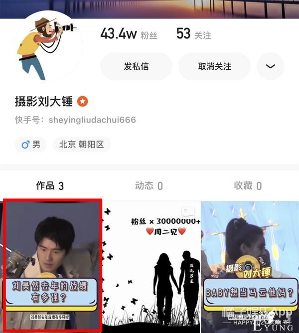 顶流恋情曝光？刘昊然王一博纷纷中枪？真是造谣一张嘴辟谣跑断腿-22.jpg