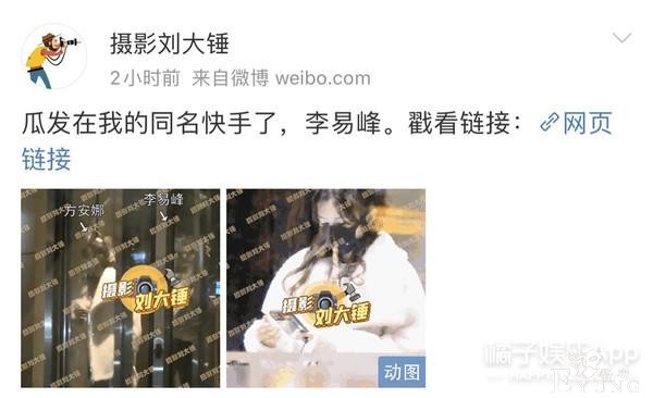 顶流恋情曝光？刘昊然王一博纷纷中枪？真是造谣一张嘴辟谣跑断腿-24.jpg