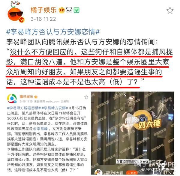 顶流恋情曝光？刘昊然王一博纷纷中枪？真是造谣一张嘴辟谣跑断腿-28.jpg