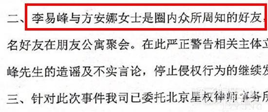 顶流恋情曝光？刘昊然王一博纷纷中枪？真是造谣一张嘴辟谣跑断腿-33.jpg