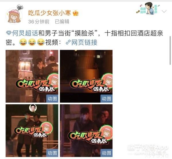 顶流恋情曝光？刘昊然王一博纷纷中枪？真是造谣一张嘴辟谣跑断腿-31.jpg