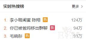 顶流恋情曝光？刘昊然王一博纷纷中枪？真是造谣一张嘴辟谣跑断腿-61.jpg