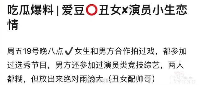顶流恋情曝光？刘昊然王一博纷纷中枪？真是造谣一张嘴辟谣跑断腿-64.jpg