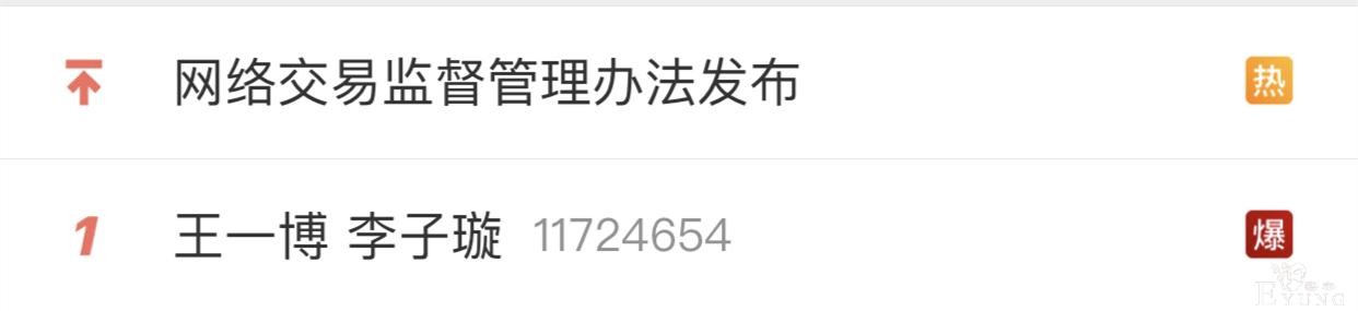 顶流恋情曝光？刘昊然王一博纷纷中枪？真是造谣一张嘴辟谣跑断腿-65.jpg