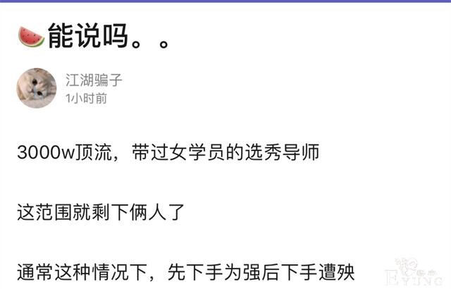 顶流恋情曝光？刘昊然王一博纷纷中枪？真是造谣一张嘴辟谣跑断腿-66.jpg