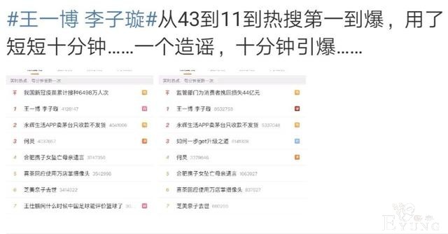 顶流恋情曝光？刘昊然王一博纷纷中枪？真是造谣一张嘴辟谣跑断腿-69.jpg