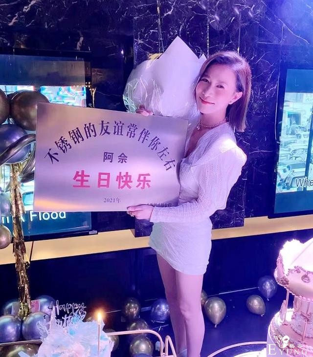 佘诗曼生日派对现场曝光，阿佘秀细腰长腿状态佳，尹正向佐现身-7.jpg