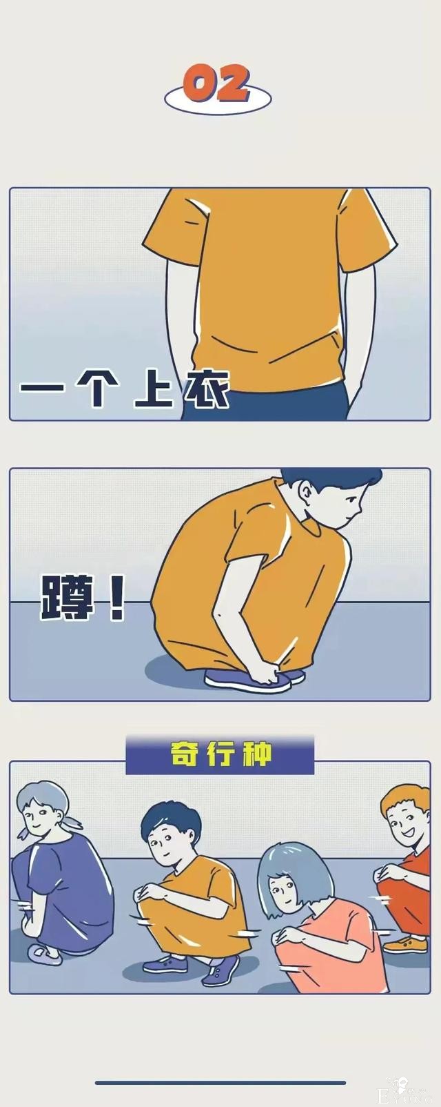 漫画：这种事，正经人谁干得出来？-2.jpg