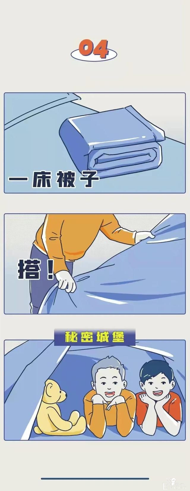 漫画：这种事，正经人谁干得出来？-4.jpg