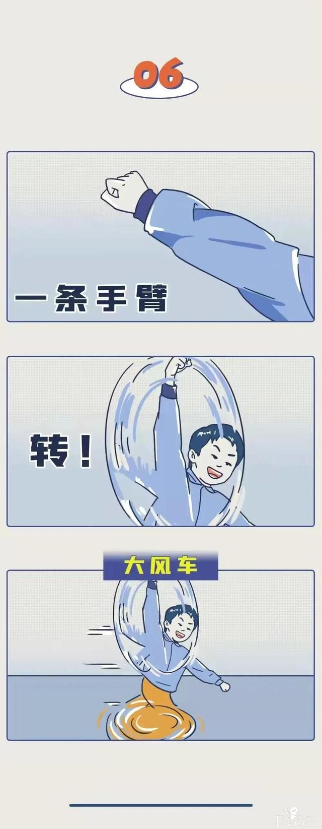 漫画：这种事，正经人谁干得出来？-6.jpg