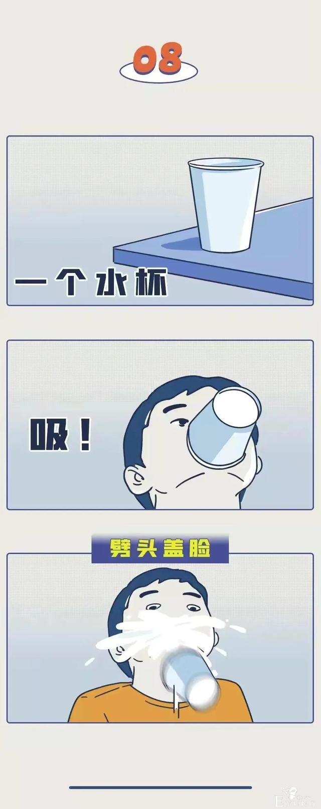漫画：这种事，正经人谁干得出来？-8.jpg