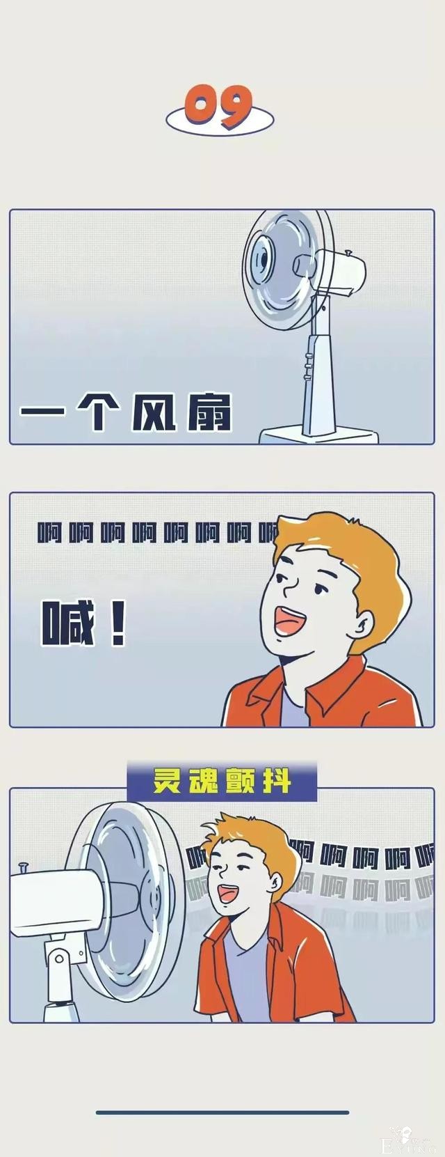 漫画：这种事，正经人谁干得出来？-9.jpg