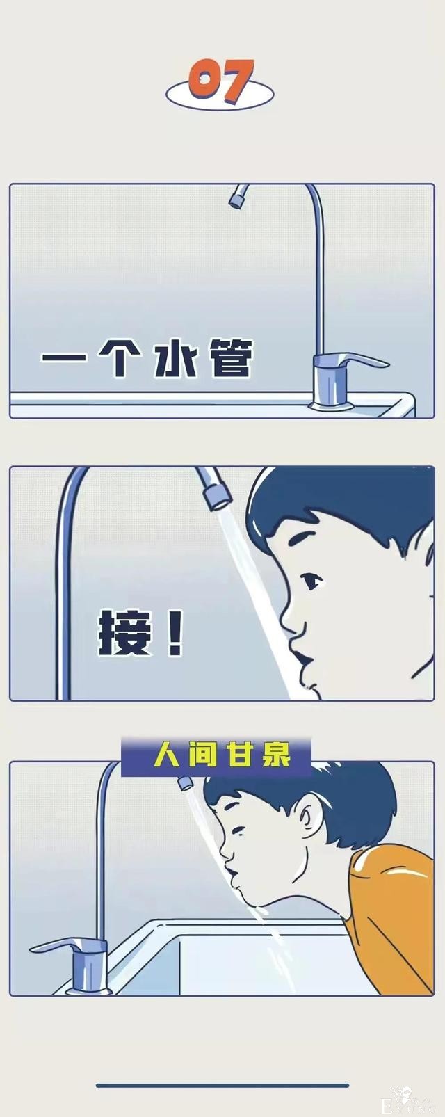 漫画：这种事，正经人谁干得出来？-7.jpg