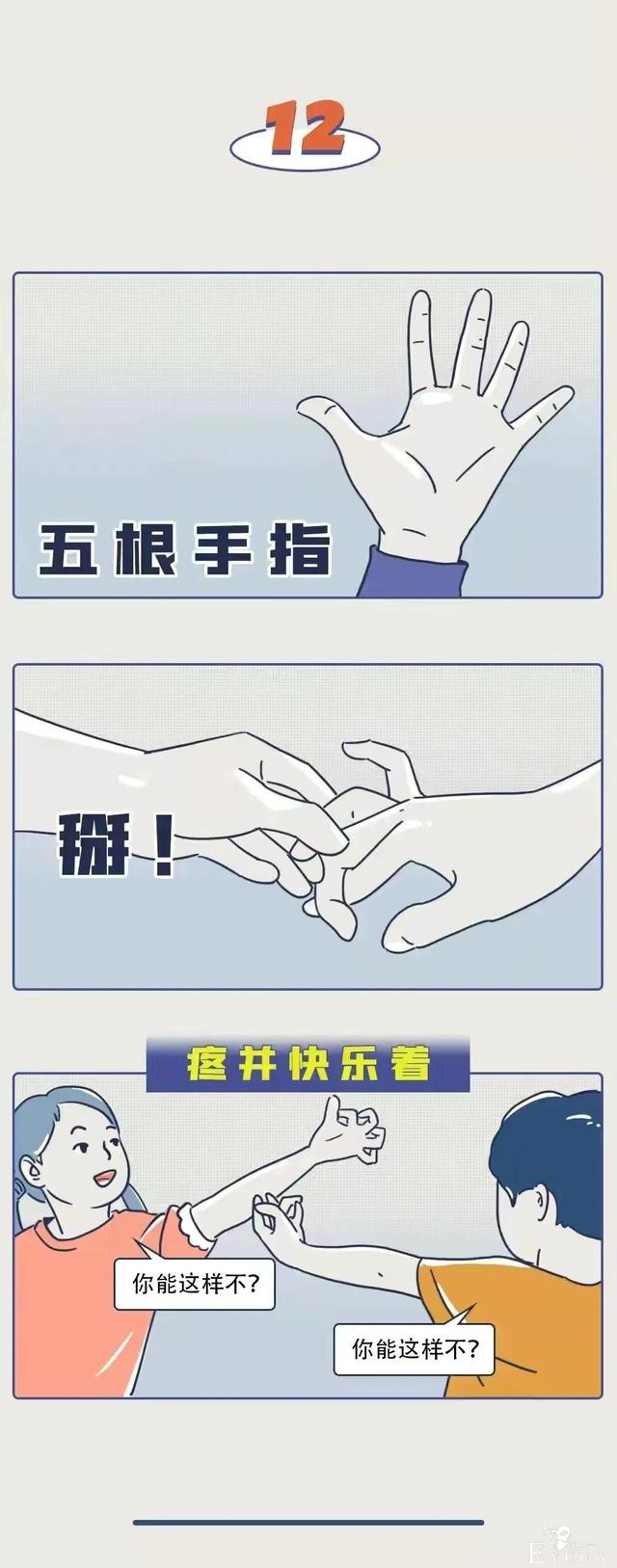 漫画：这种事，正经人谁干得出来？-12.jpg