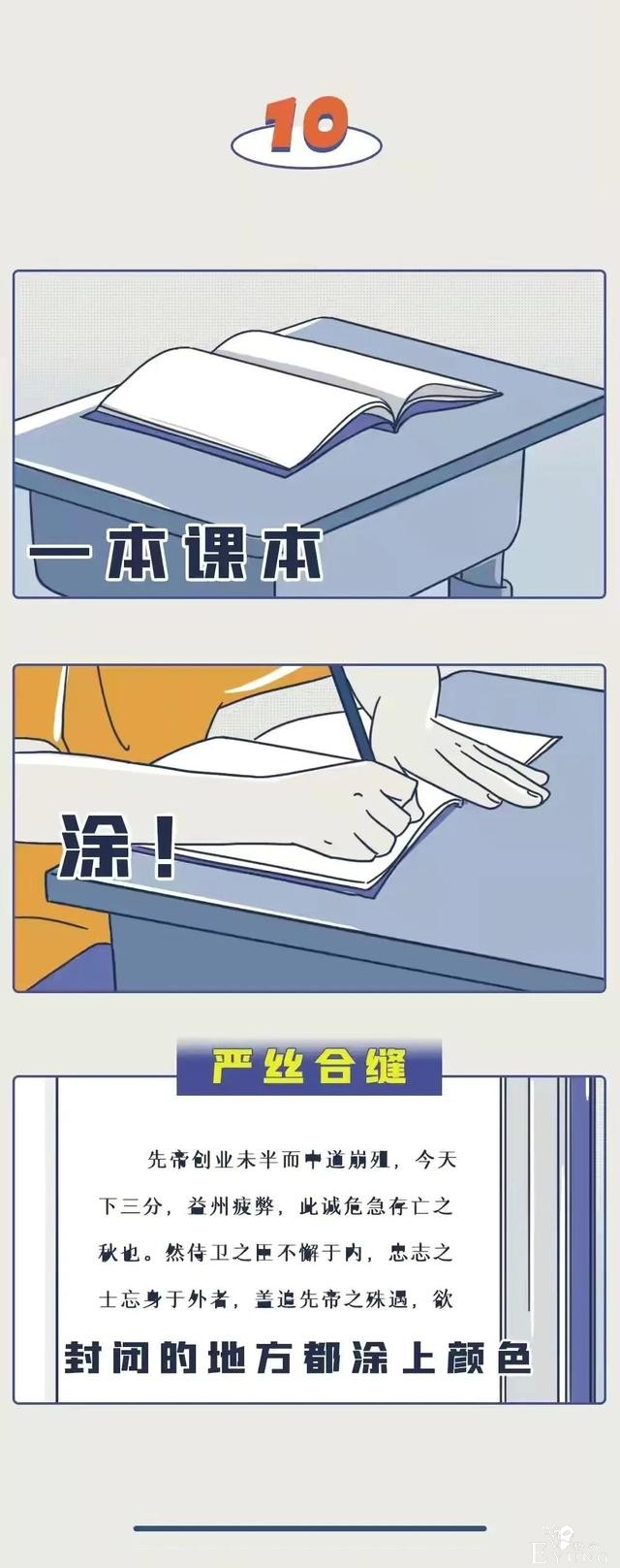 漫画：这种事，正经人谁干得出来？-10.jpg