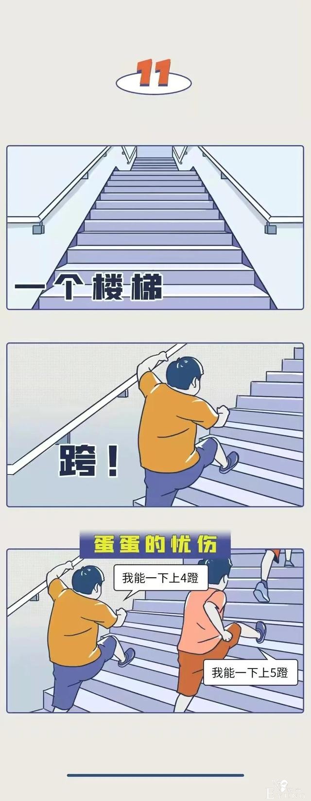 漫画：这种事，正经人谁干得出来？-11.jpg