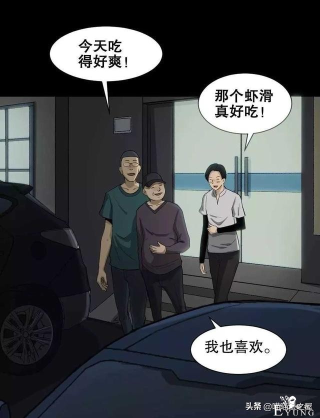 悬疑漫画之好运餐，你敢吃吗？-3.jpg