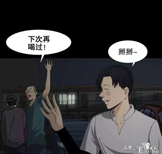 悬疑漫画之好运餐，你敢吃吗？-4.jpg