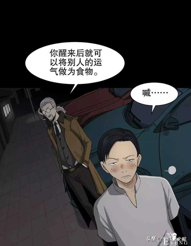 悬疑漫画之好运餐，你敢吃吗？-11.jpg