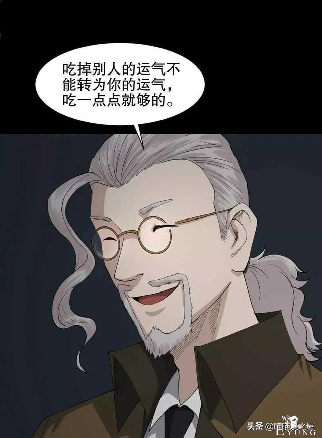 悬疑漫画之好运餐，你敢吃吗？-12.jpg