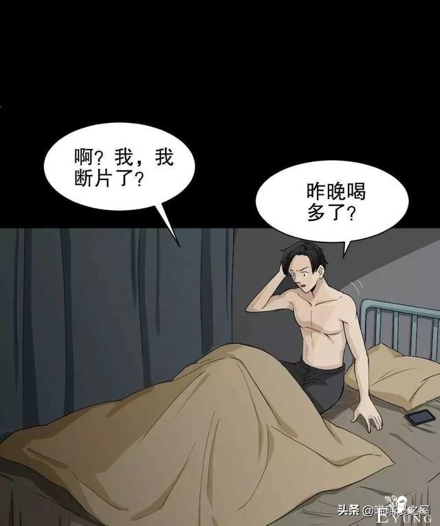 悬疑漫画之好运餐，你敢吃吗？-15.jpg