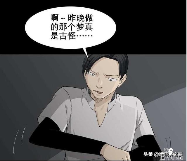 悬疑漫画之好运餐，你敢吃吗？-16.jpg