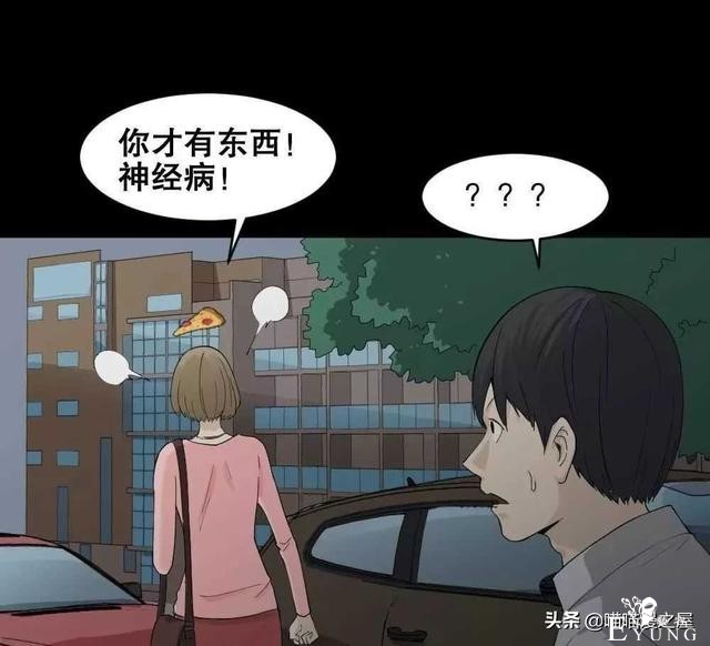 悬疑漫画之好运餐，你敢吃吗？-27.jpg