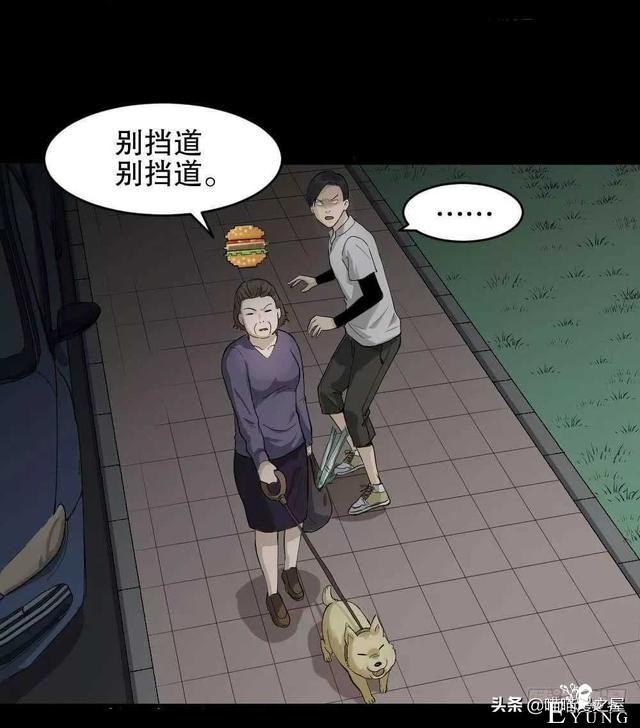 悬疑漫画之好运餐，你敢吃吗？-30.jpg