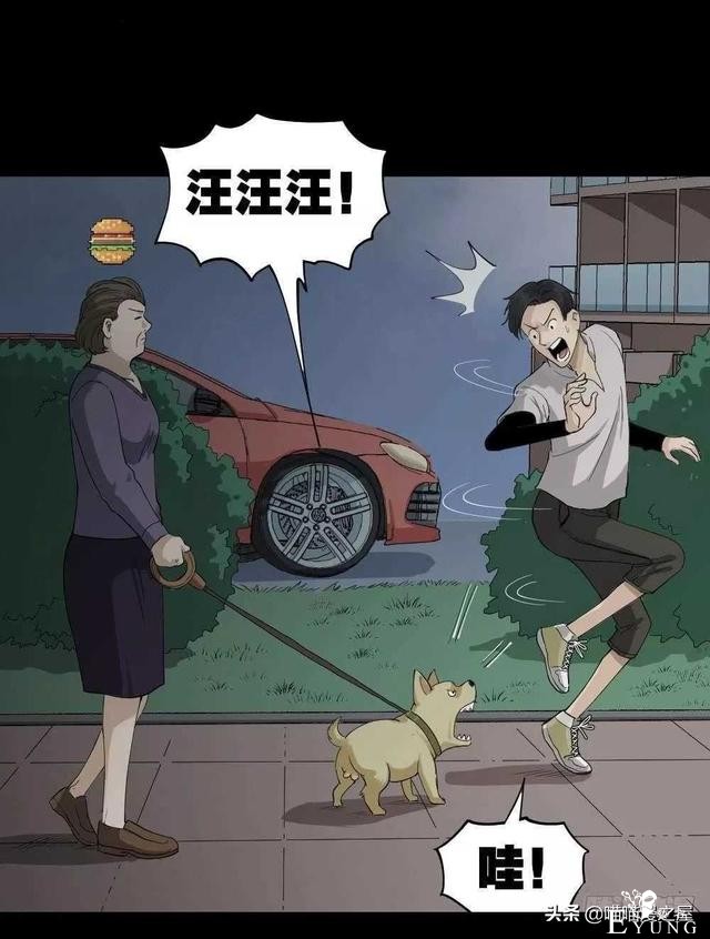 悬疑漫画之好运餐，你敢吃吗？-29.jpg