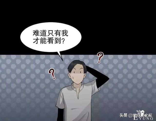 悬疑漫画之好运餐，你敢吃吗？-28.jpg