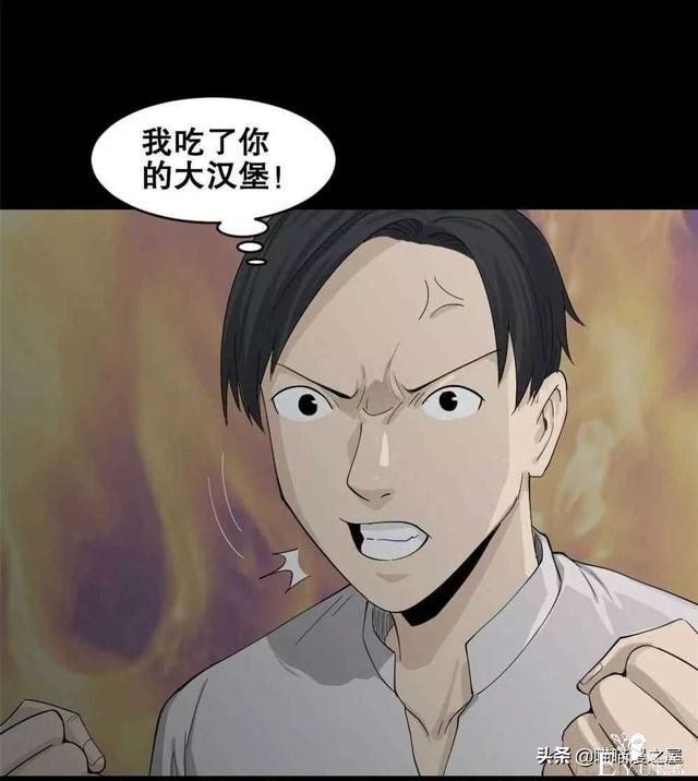 悬疑漫画之好运餐，你敢吃吗？-33.jpg