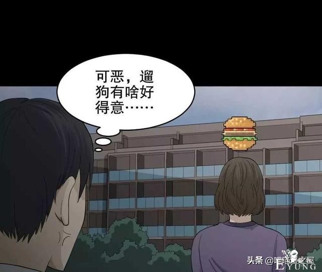 悬疑漫画之好运餐，你敢吃吗？-31.jpg