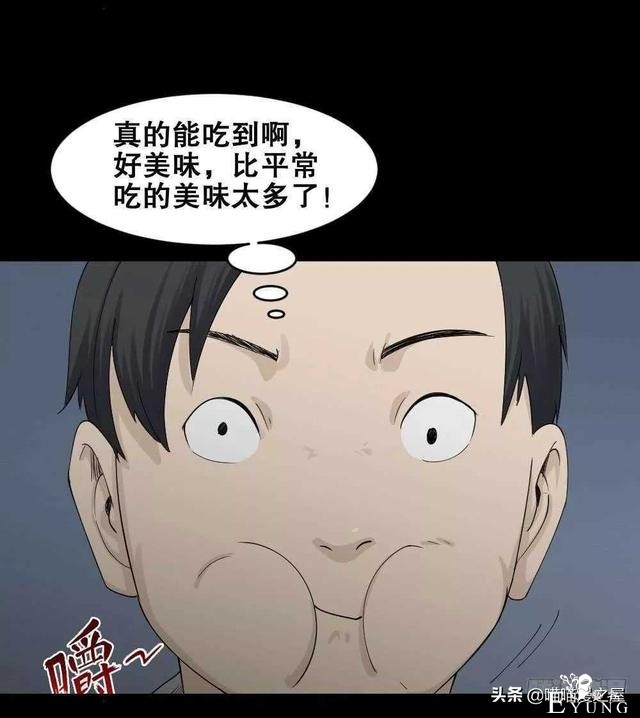 悬疑漫画之好运餐，你敢吃吗？-36.jpg