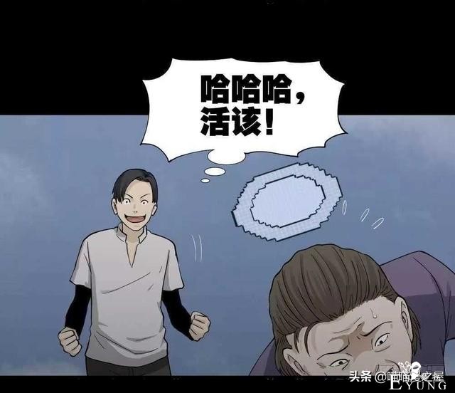 悬疑漫画之好运餐，你敢吃吗？-40.jpg