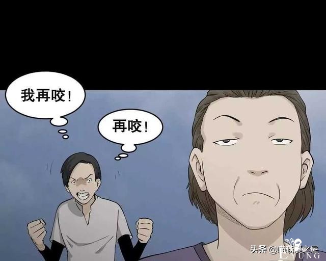 悬疑漫画之好运餐，你敢吃吗？-37.jpg