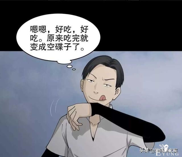 悬疑漫画之好运餐，你敢吃吗？-38.jpg
