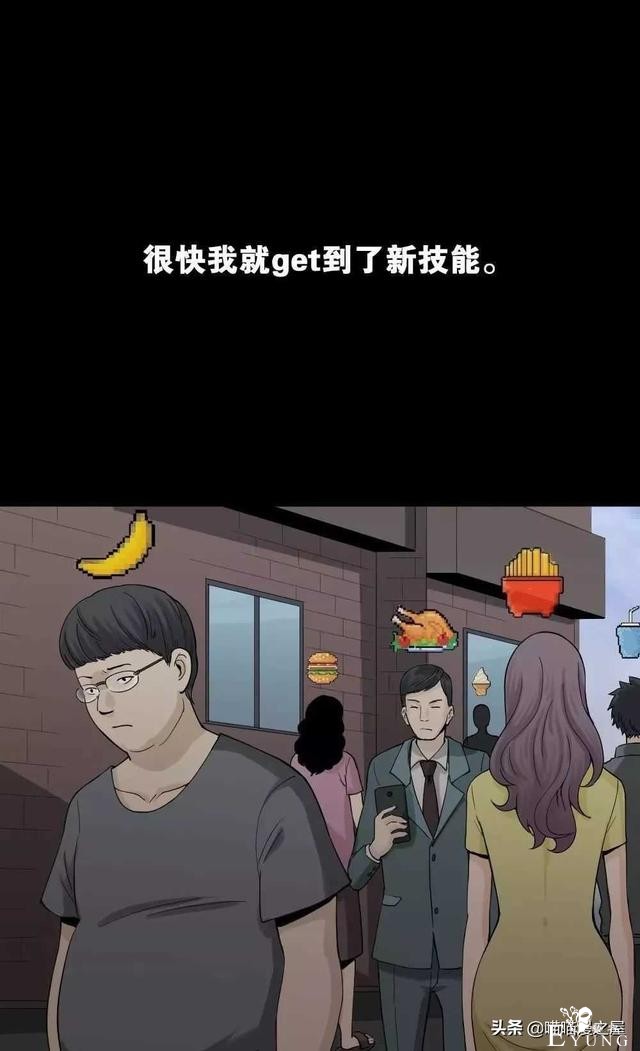 悬疑漫画之好运餐，你敢吃吗？-43.jpg