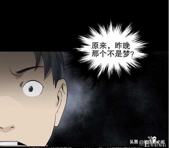 悬疑漫画之好运餐，你敢吃吗？-42.jpg