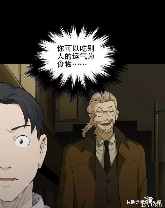 悬疑漫画之好运餐，你敢吃吗？-41.jpg
